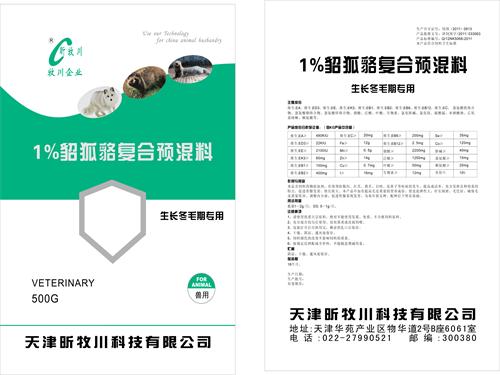 1%、4%貂狐貉冬毛期復(fù)合預(yù)混合飼料